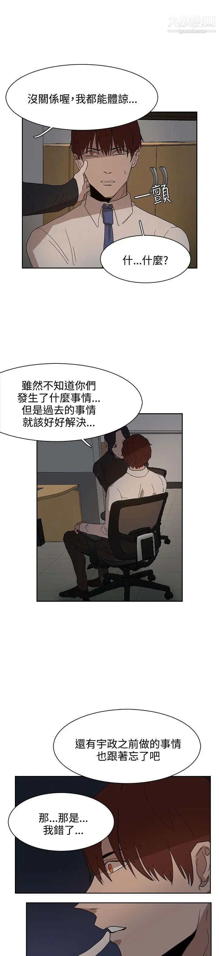 奴家思想第37话