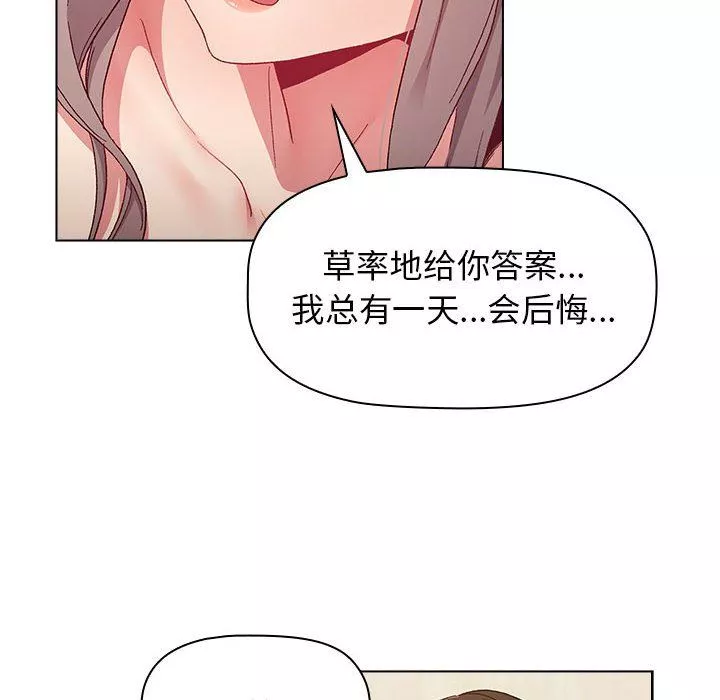 分組換換愛第21話