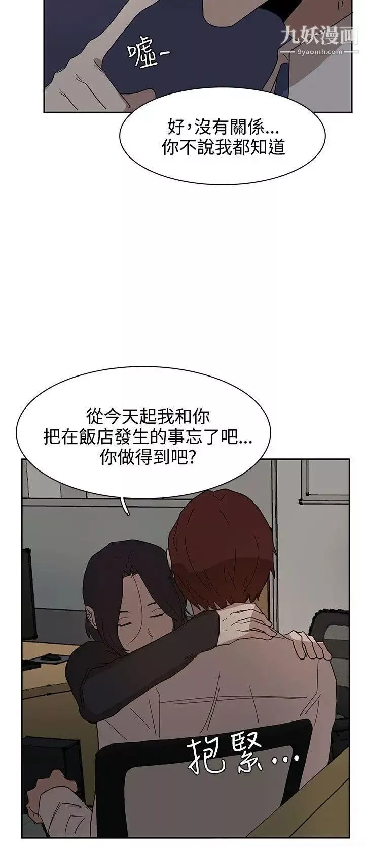 奴家思想-第37话 - 图片 19