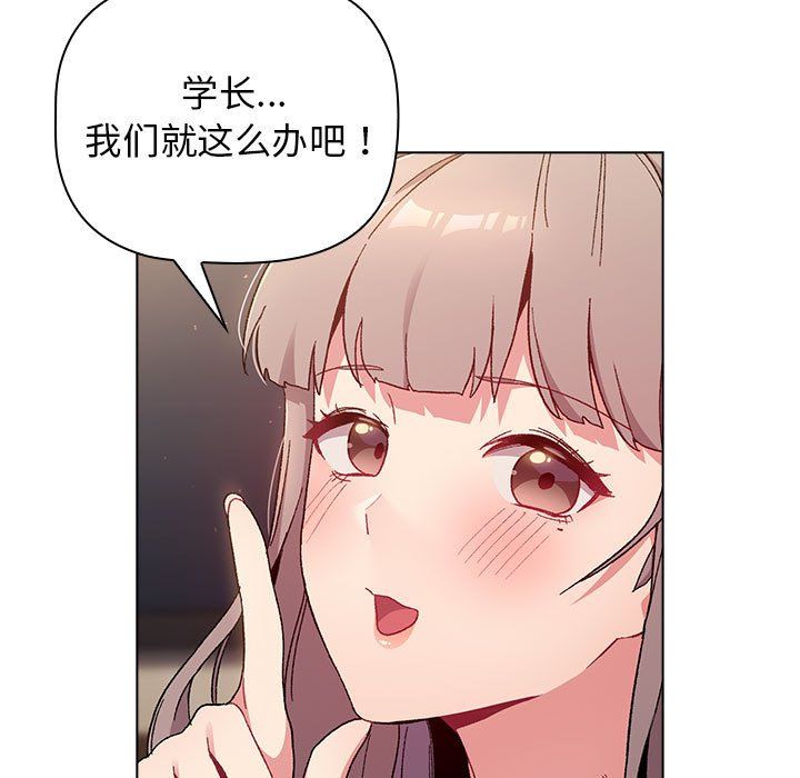 分組換換愛第21話