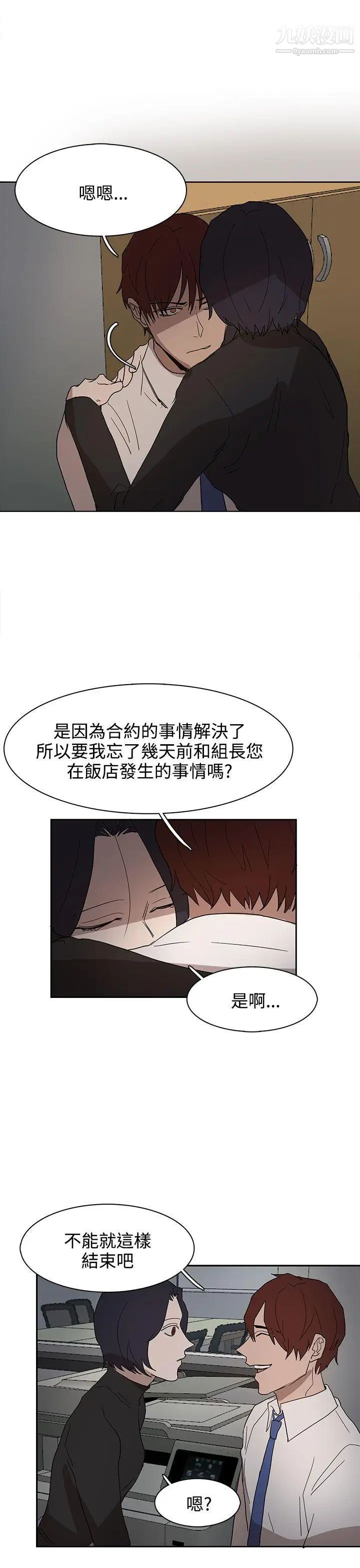 奴家思想第37话