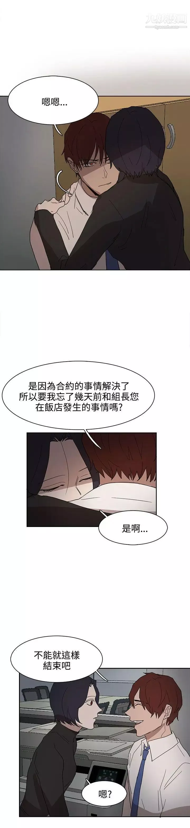 奴家思想-第37话 - 图片 20