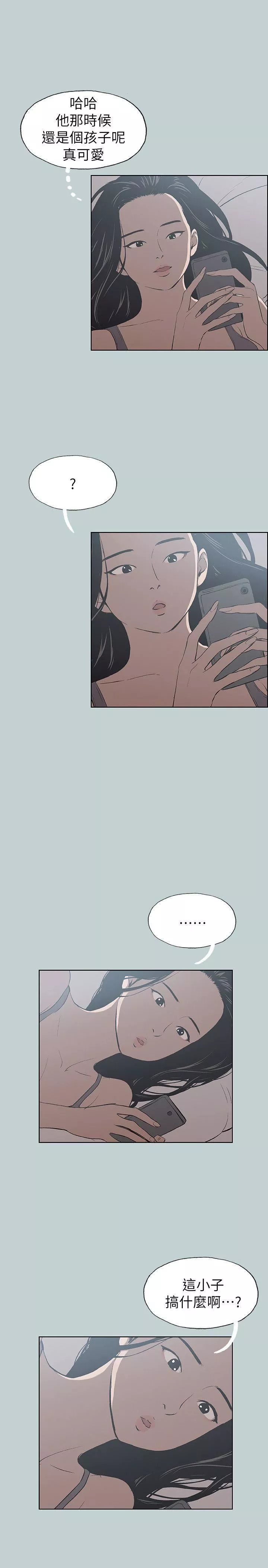 适合劈腿的好日子-第76话-如何谈场长寿恋爱 - 图片 26