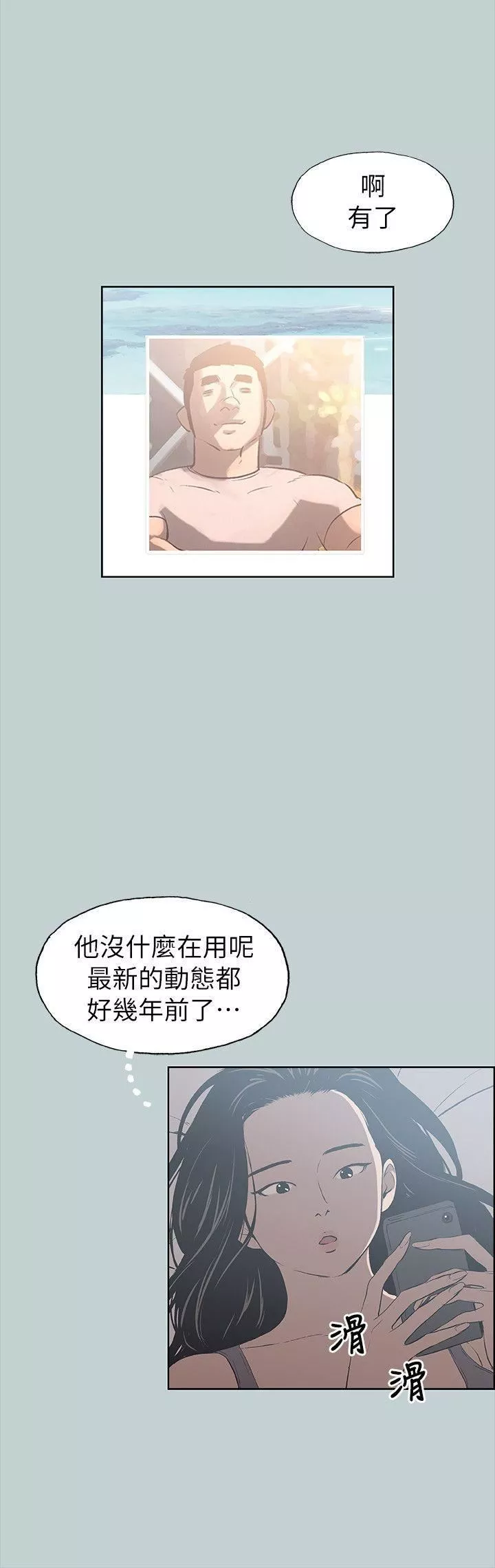 适合劈腿的好日子-第76话-如何谈场长寿恋爱 - 图片 25