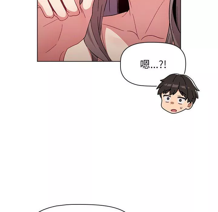 分組換換愛第21話