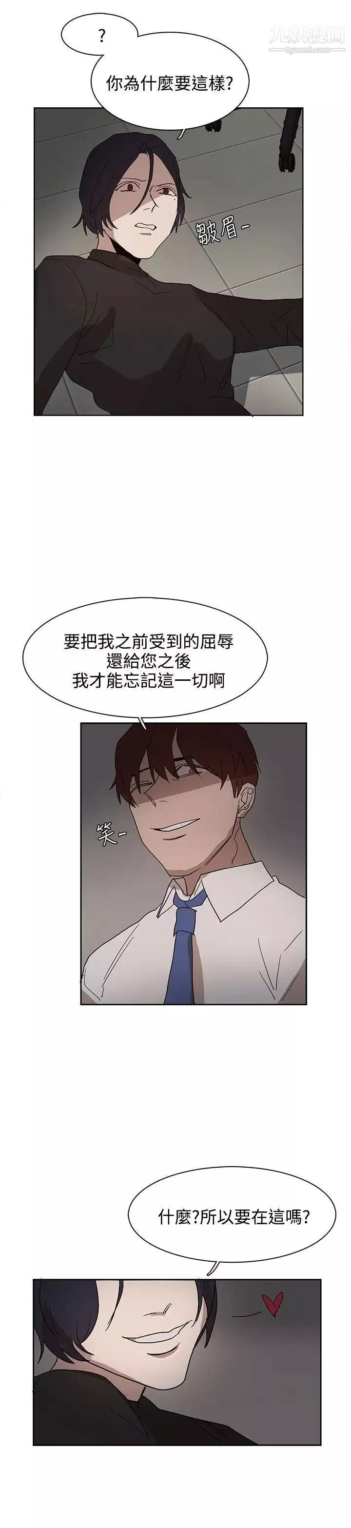 奴家思想-第37话 - 图片 22