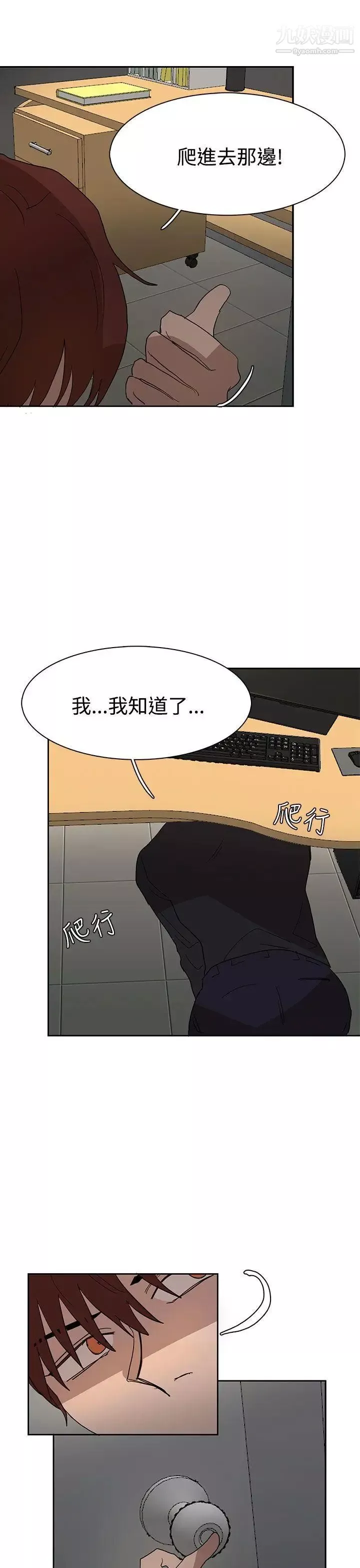 奴家思想-第37话 - 图片 24