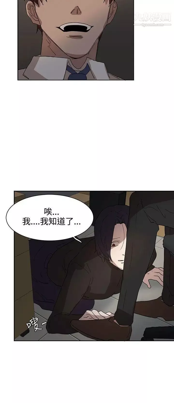 奴家思想-第37话 - 图片 27