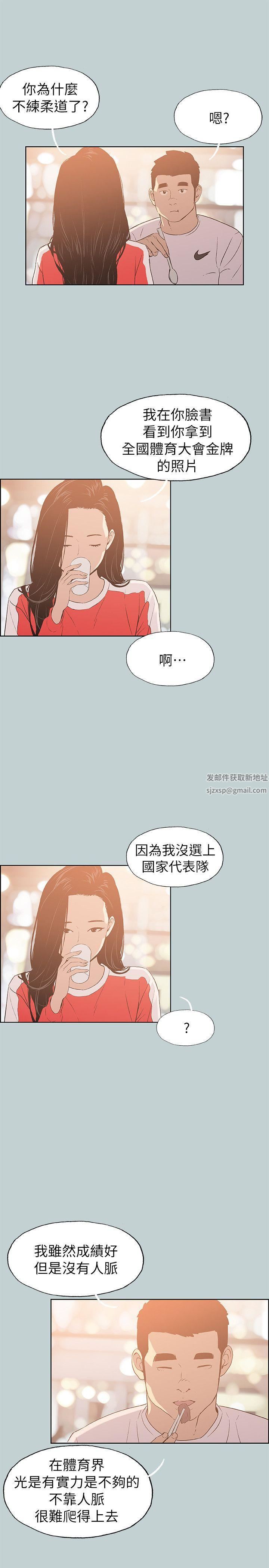 适合劈腿的好日子第77话-这是一部成人漫画