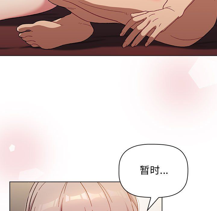 分组换换爱第21话