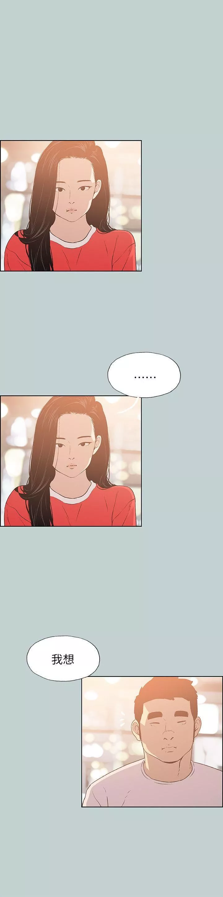 适合劈腿的好日子-第77话-这是一部成人漫画 - 图片 6