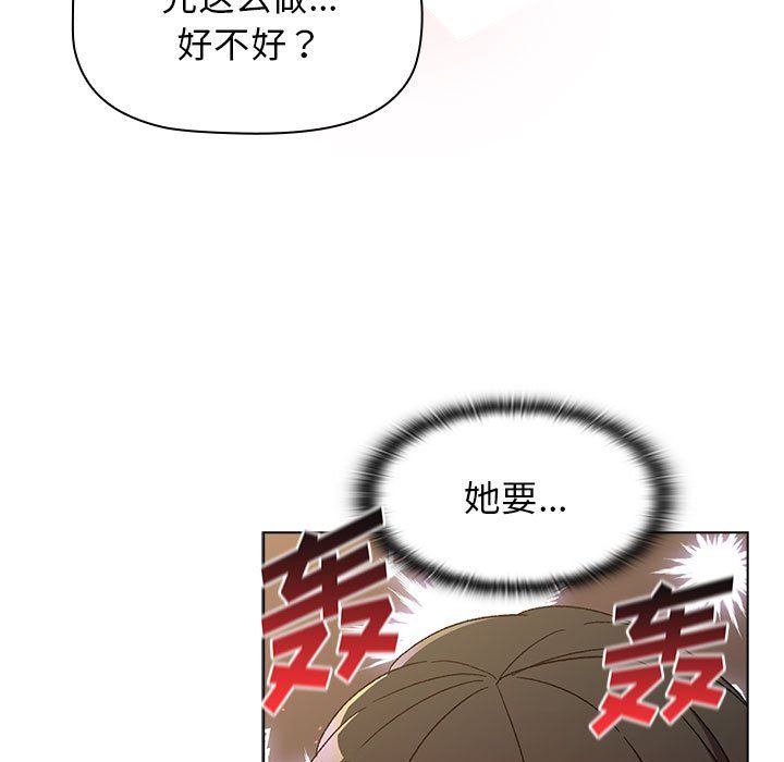 分组换换爱第21话