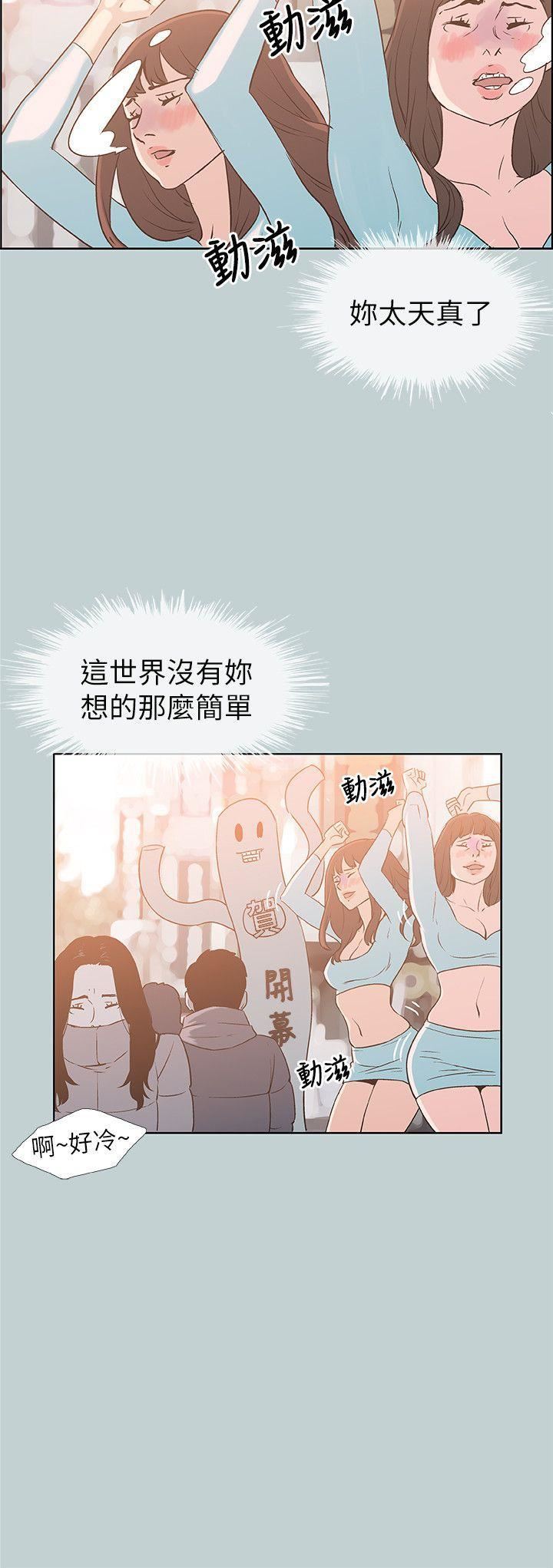 适合劈腿的好日子第77话-这是一部成人漫画