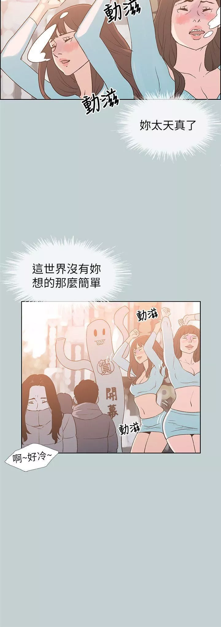 适合劈腿的好日子-第77话-这是一部成人漫画 - 图片 8