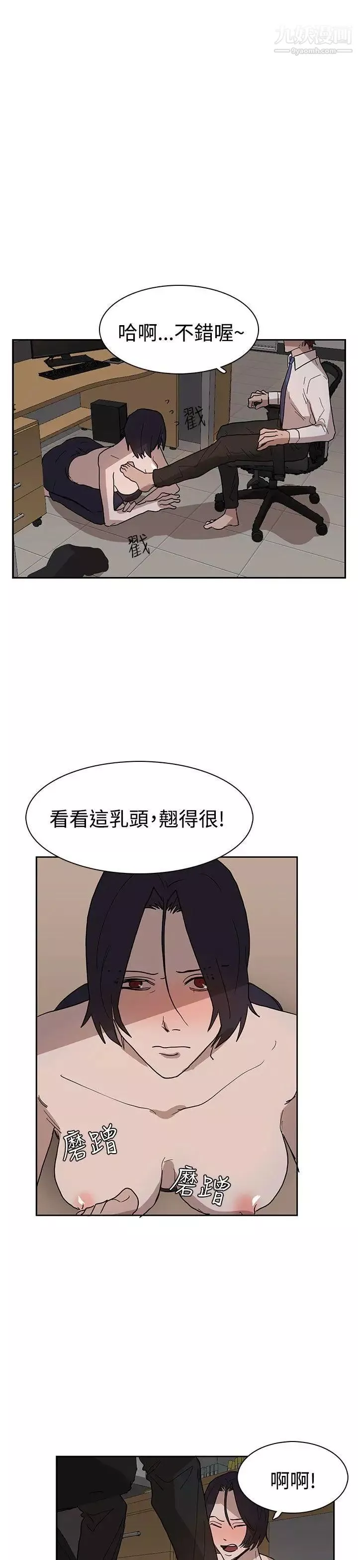 奴家思想-第38话 - 图片 3