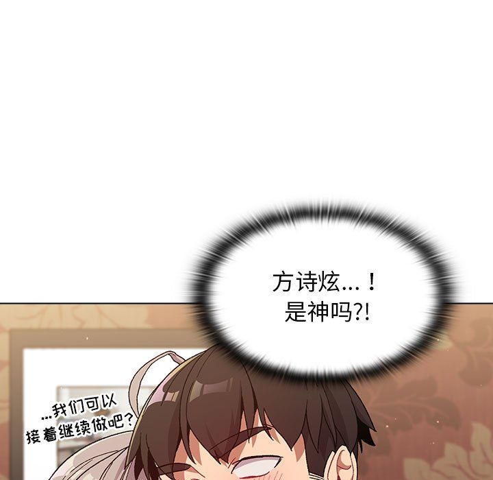 分组换换爱第21话