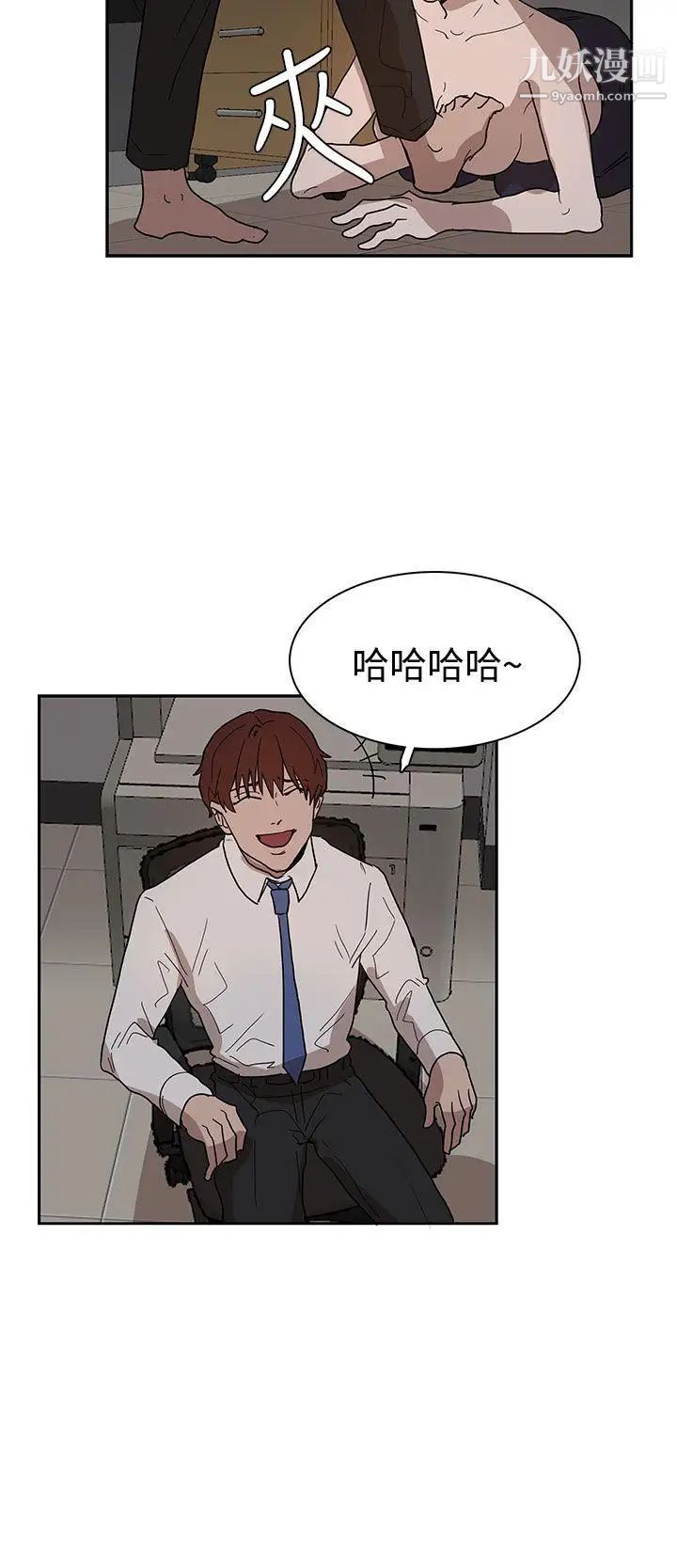 奴家思想第38话