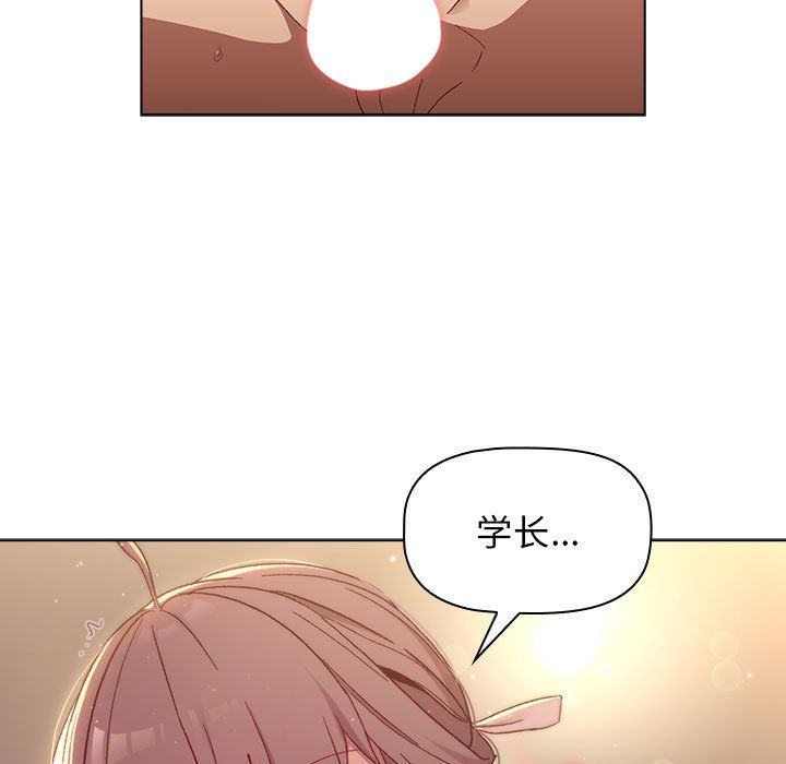 分组换换爱第21话