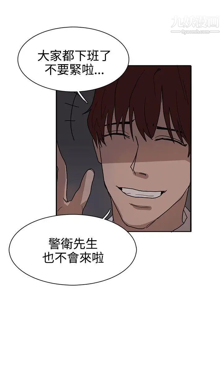 奴家思想第38话