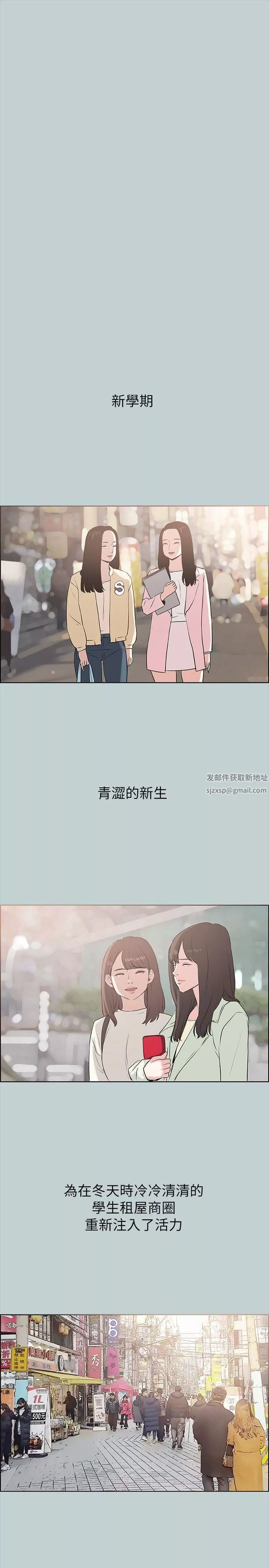 适合劈腿的好日子-第77话-这是一部成人漫画 - 图片 13