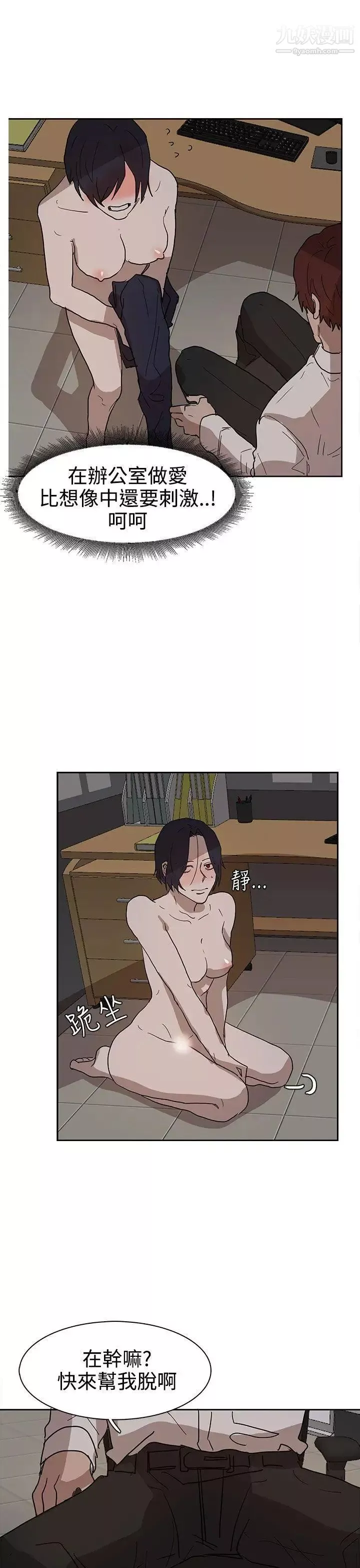 奴家思想第38話