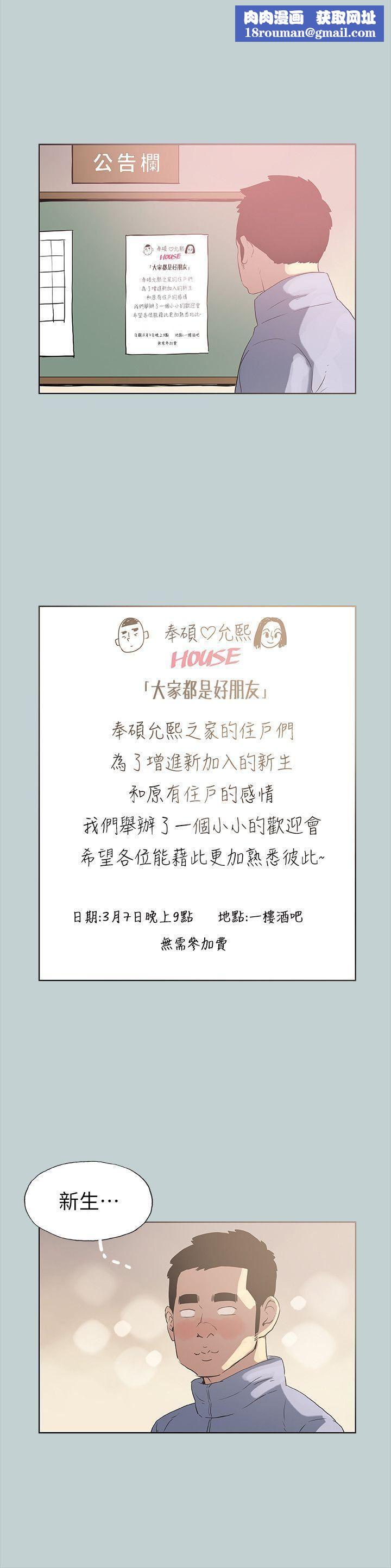 适合劈腿的好日子第77话-这是一部成人漫画