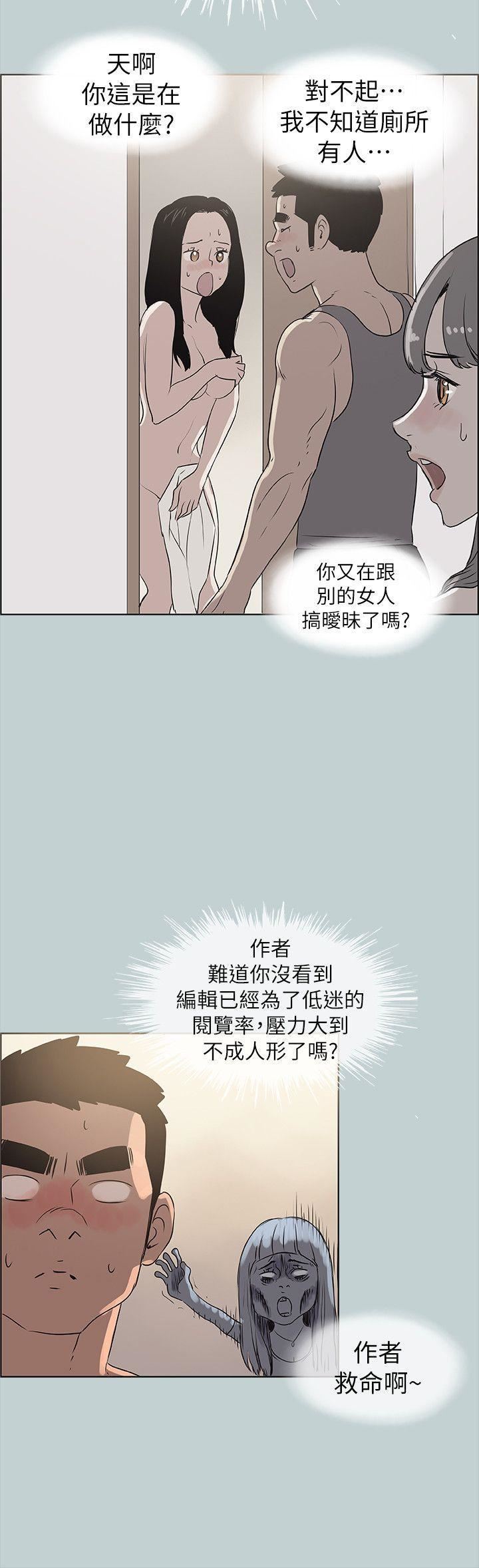 适合劈腿的好日子第77话-这是一部成人漫画
