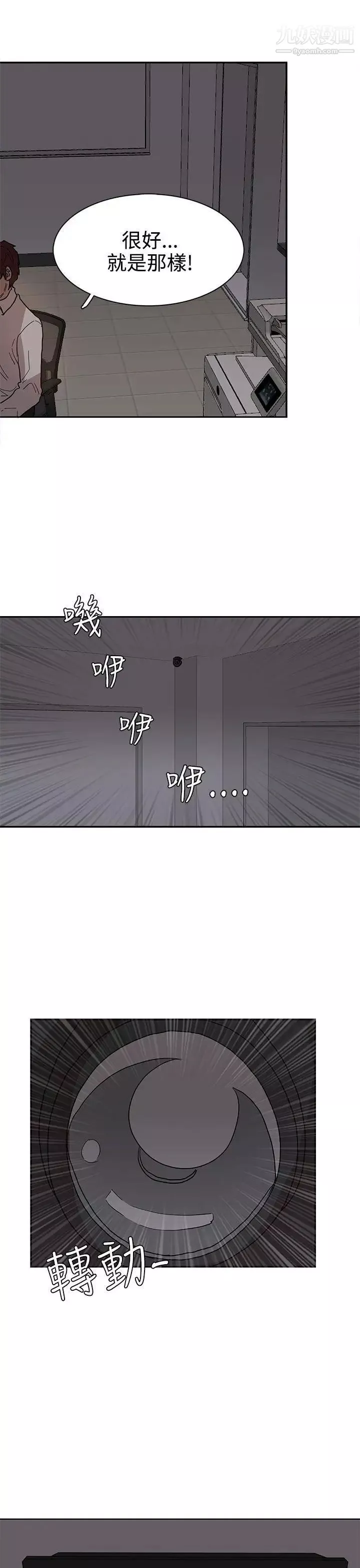 奴家思想-第38话 - 图片 11