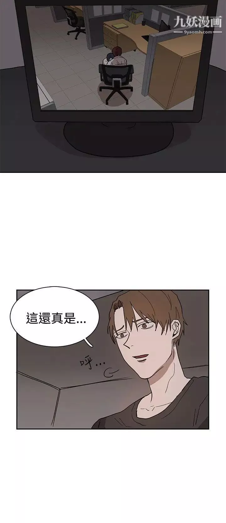 奴家思想-第38话 - 图片 12