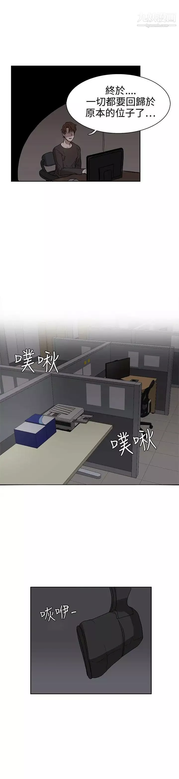 奴家思想-第38话 - 图片 15