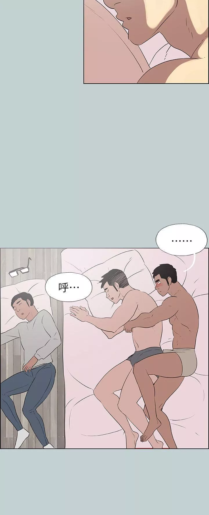 適合劈腿的好日子第77話-這是一部成人漫畫