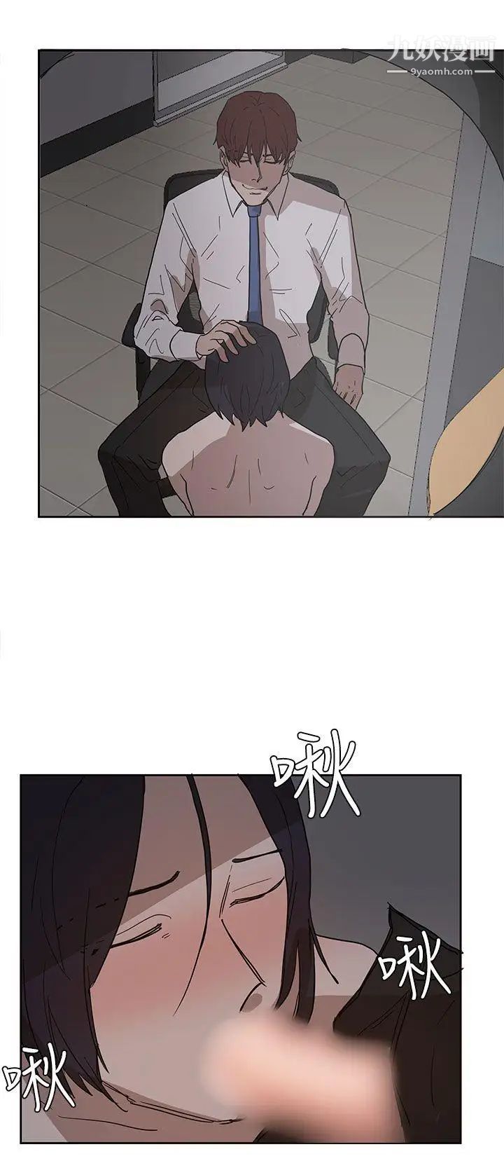 奴家思想第38話