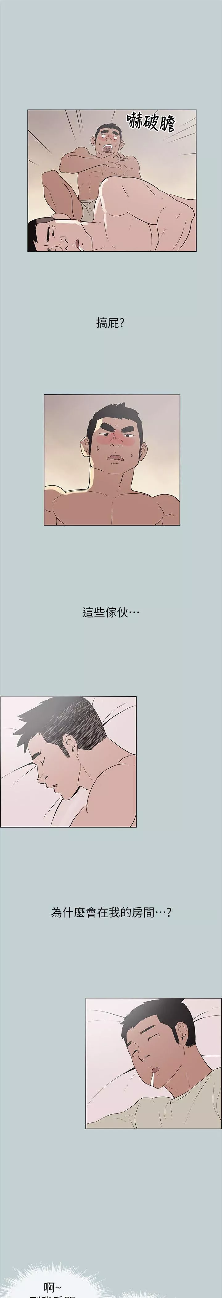 適合劈腿的好日子第77話-這是一部成人漫畫