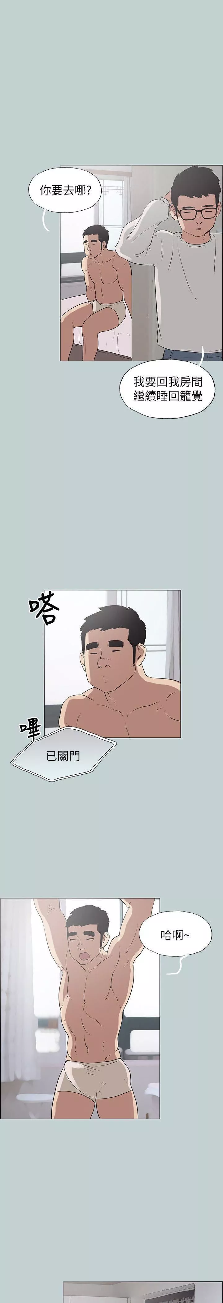 适合劈腿的好日子-第77话-这是一部成人漫画 - 图片 23