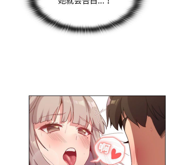 分组换换爱第21话