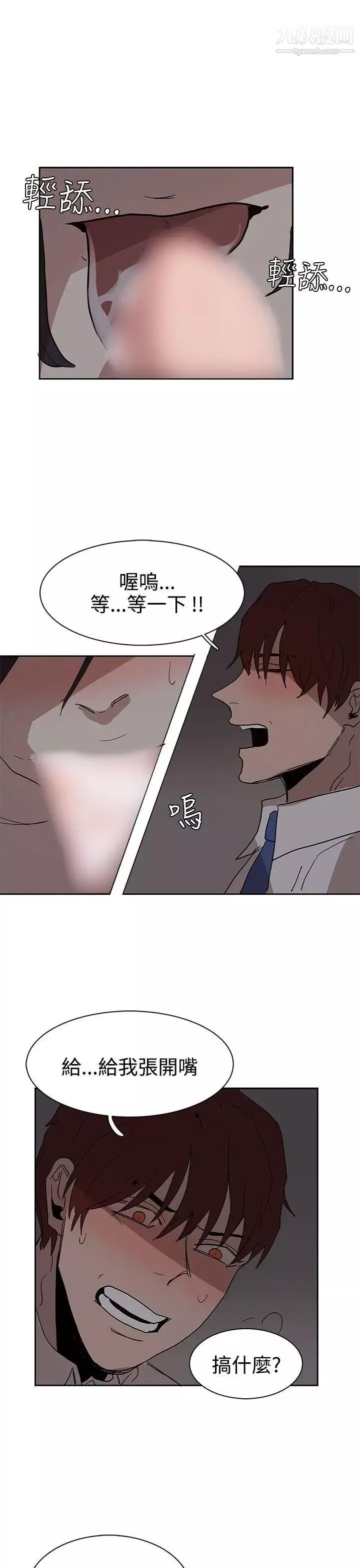 奴家思想第38話
