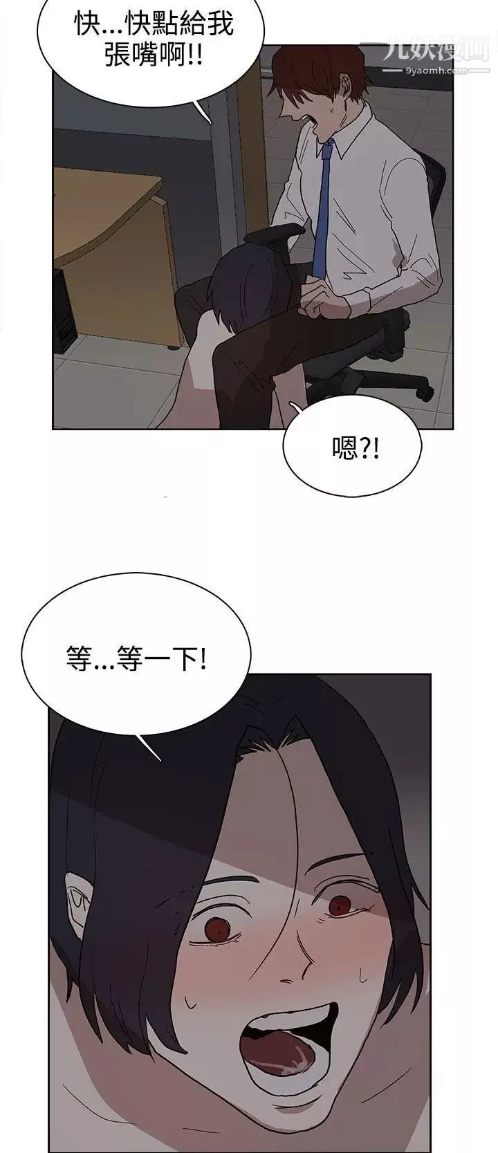 奴家思想-第38话 - 图片 18
