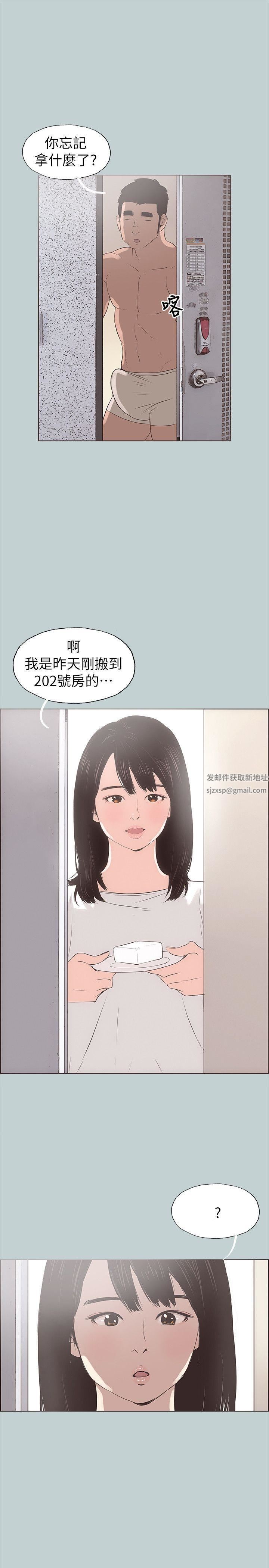 适合劈腿的好日子第77话-这是一部成人漫画