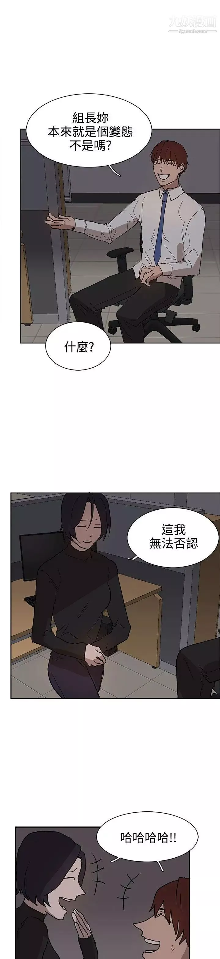 奴家思想-第38话 - 图片 23