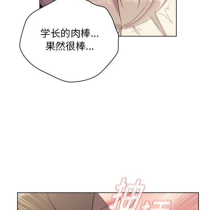 分组换换爱第21话