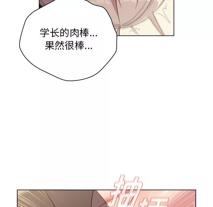 分組換換愛第21話