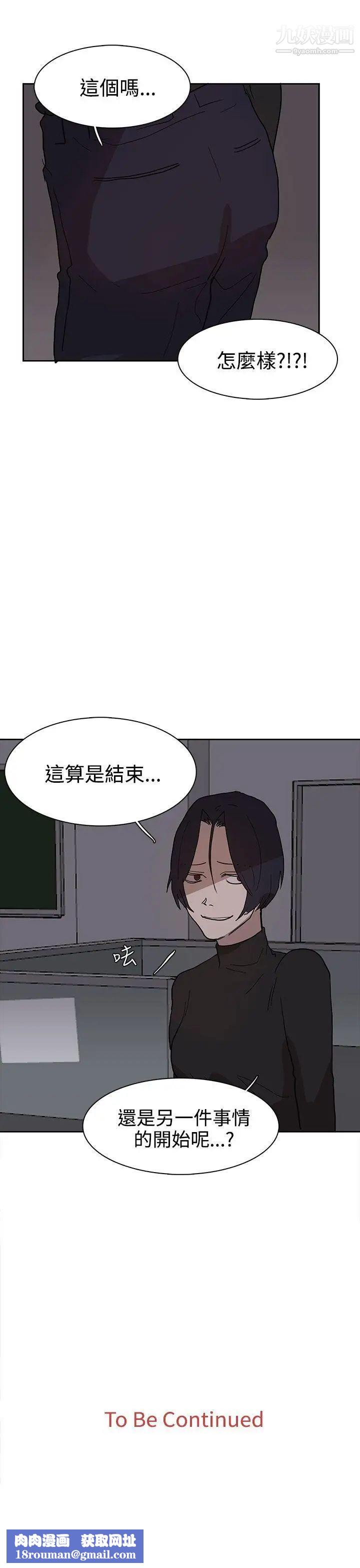 奴家思想第38话