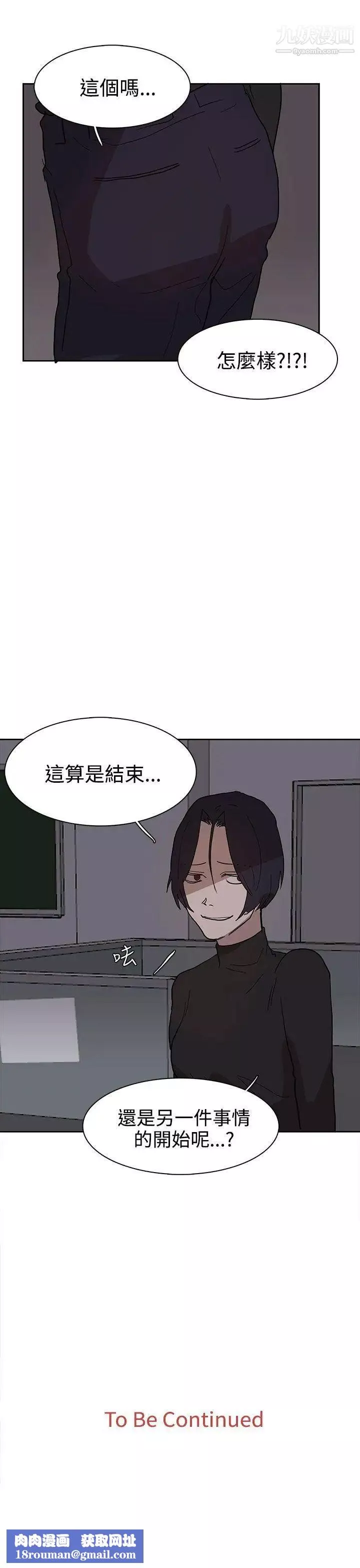 奴家思想-第38话 - 图片 25