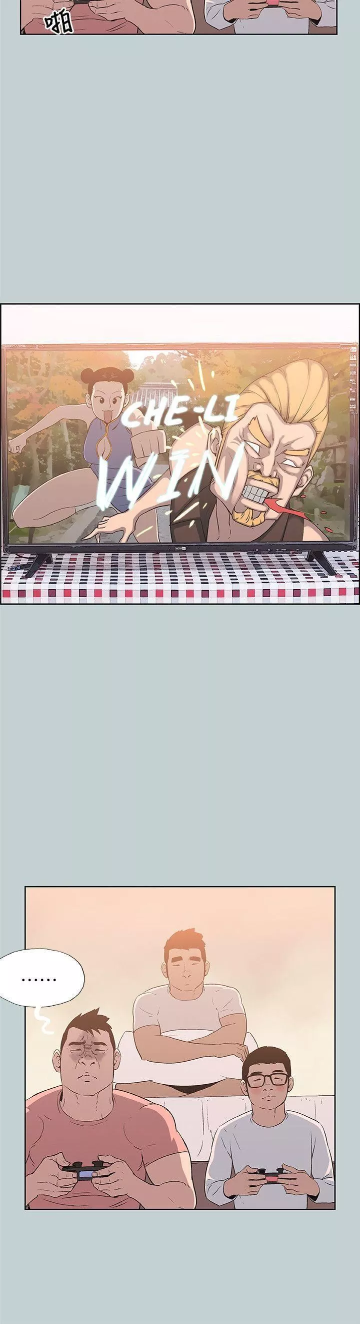 适合劈腿的好日子-第78话-观望许久的女人 - 图片 6