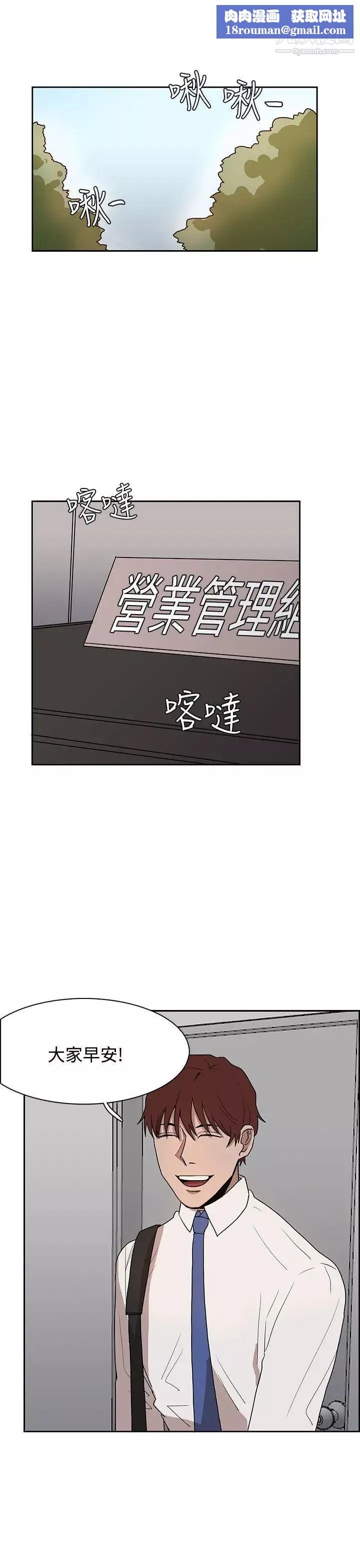 奴家思想第39話