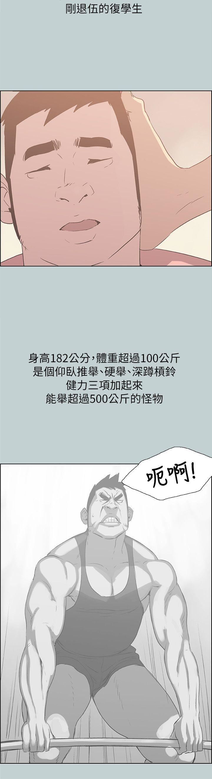 适合劈腿的好日子第78话-观望许久的女人