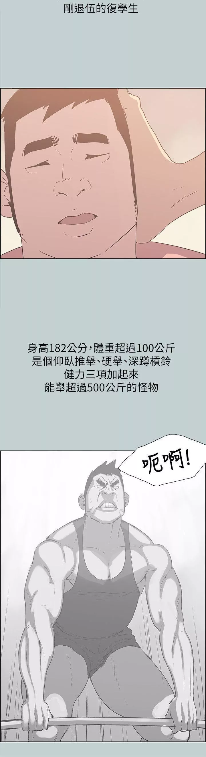 适合劈腿的好日子-第78话-观望许久的女人 - 图片 8