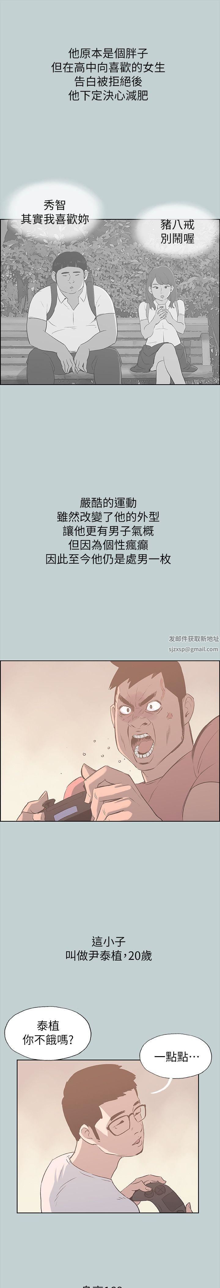 適合劈腿的好日子第78話-觀望許久的女人