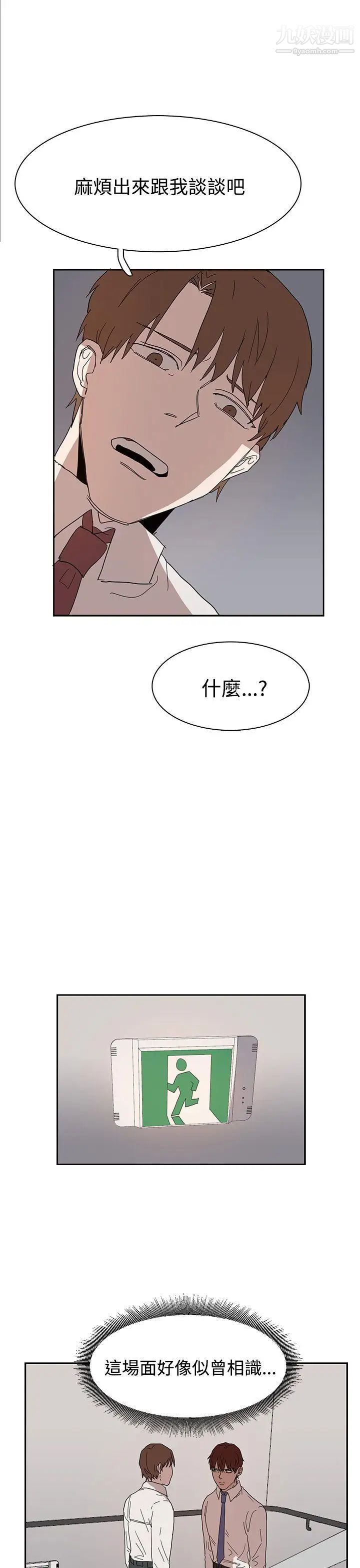 奴家思想第39話