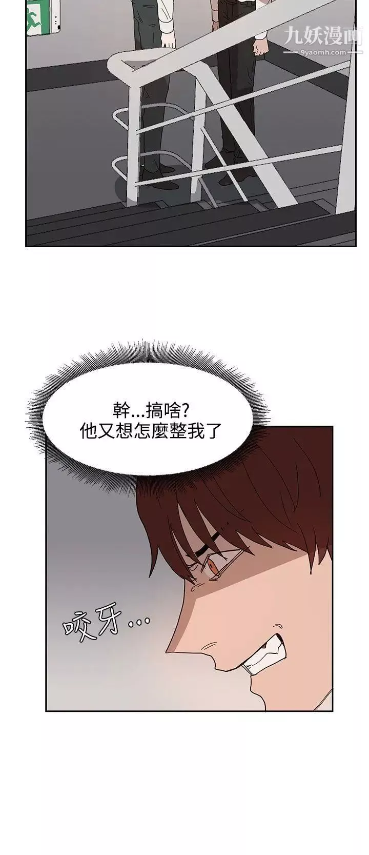奴家思想-第39话 - 图片 8